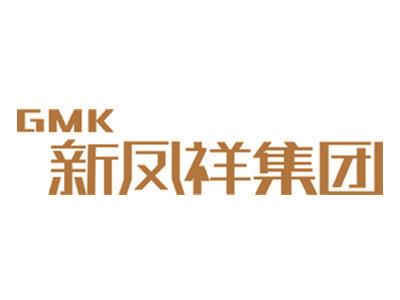 新鳳祥集團(tuán)